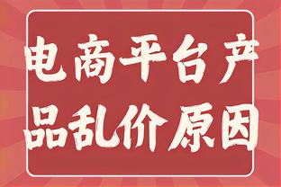 狄龙谈灰熊为他制作致敬视频：看到了我所有的成长 从新秀到恶棍